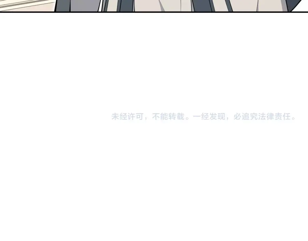 月沉吟 第85话 妙哉妙哉 第86页