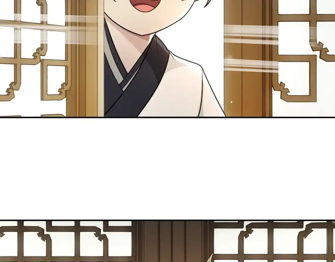 月沉吟 第86话 殿下自重 第11页