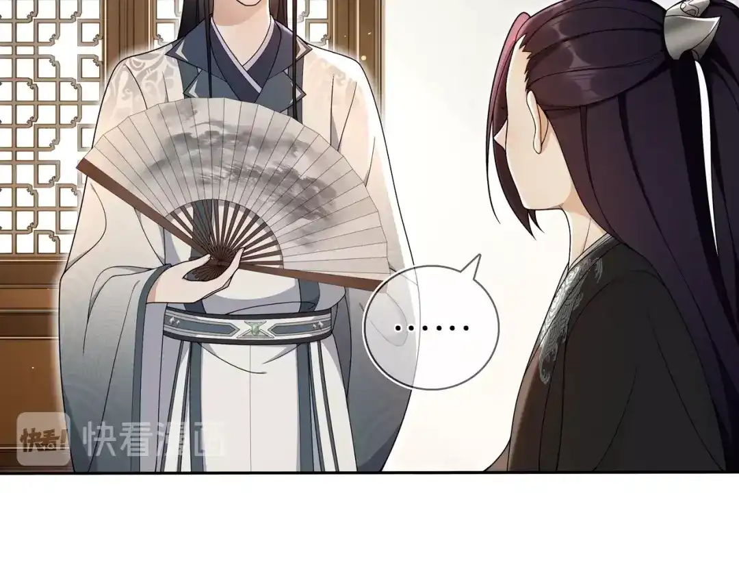 月沉吟 第86话 殿下自重 第14页
