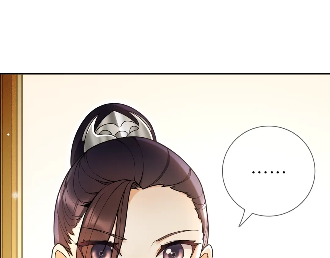月沉吟 第86话 殿下自重 第3页