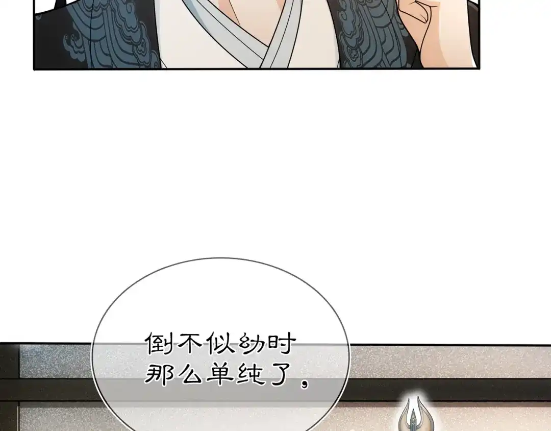 月沉吟 第86话 殿下自重 第30页