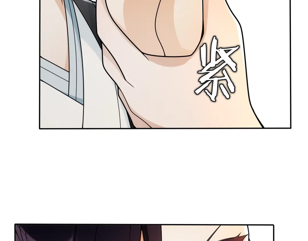 月沉吟 第86话 殿下自重 第33页