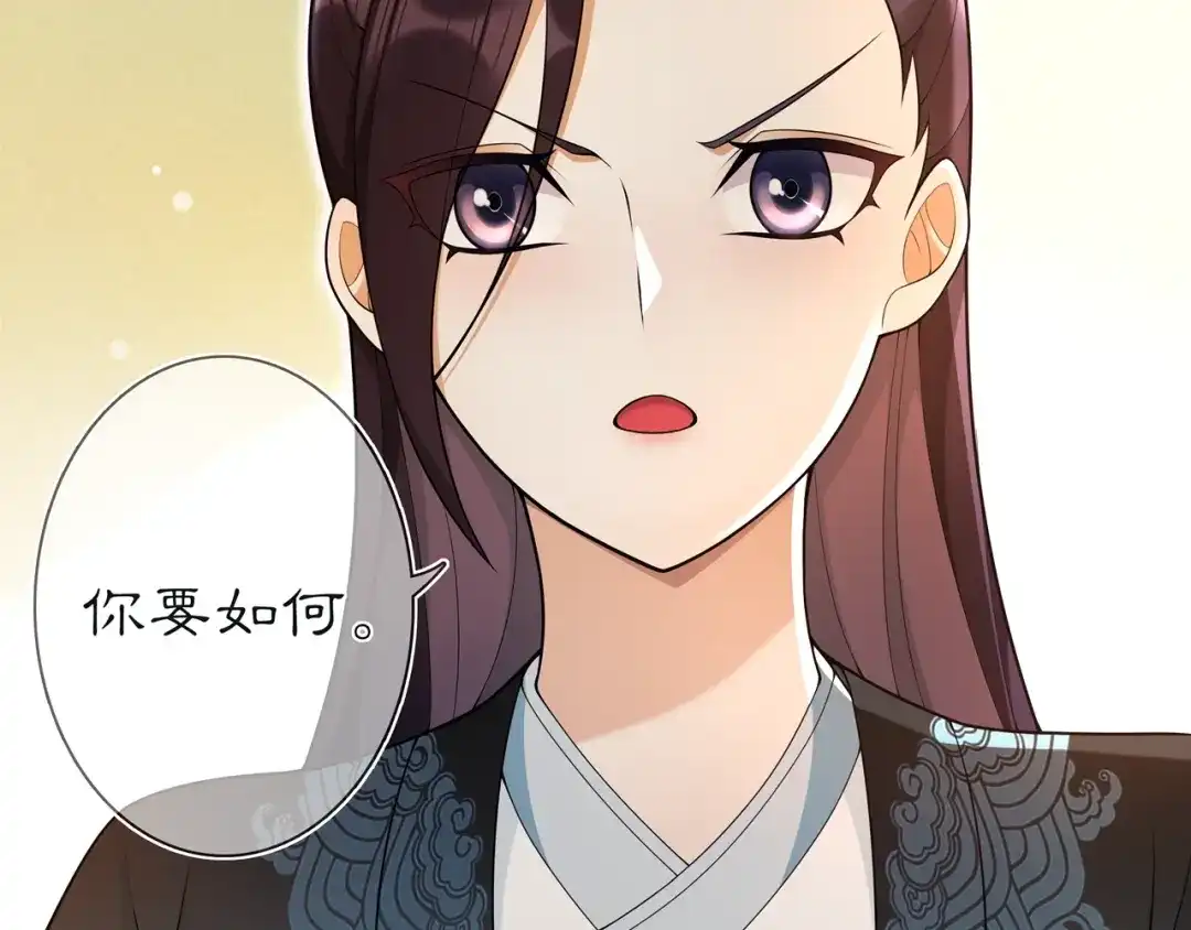 月沉吟 第86话 殿下自重 第41页