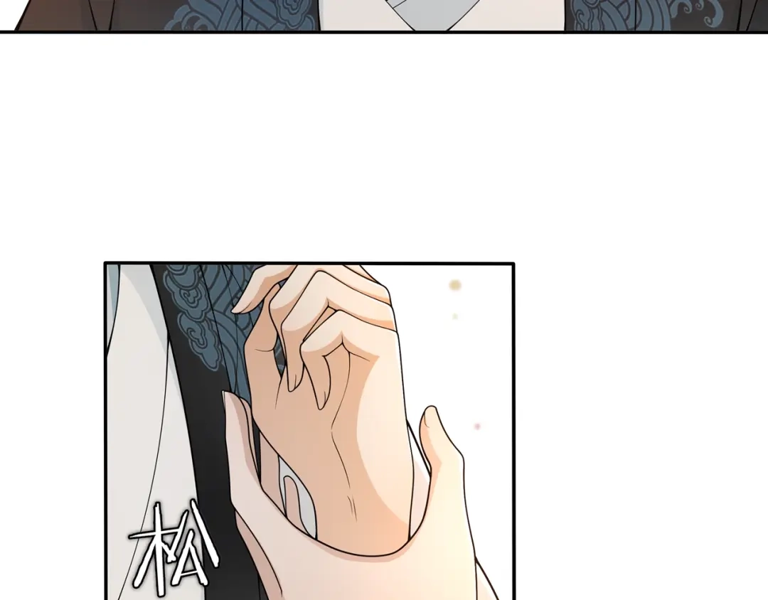 月沉吟 第86话 殿下自重 第42页