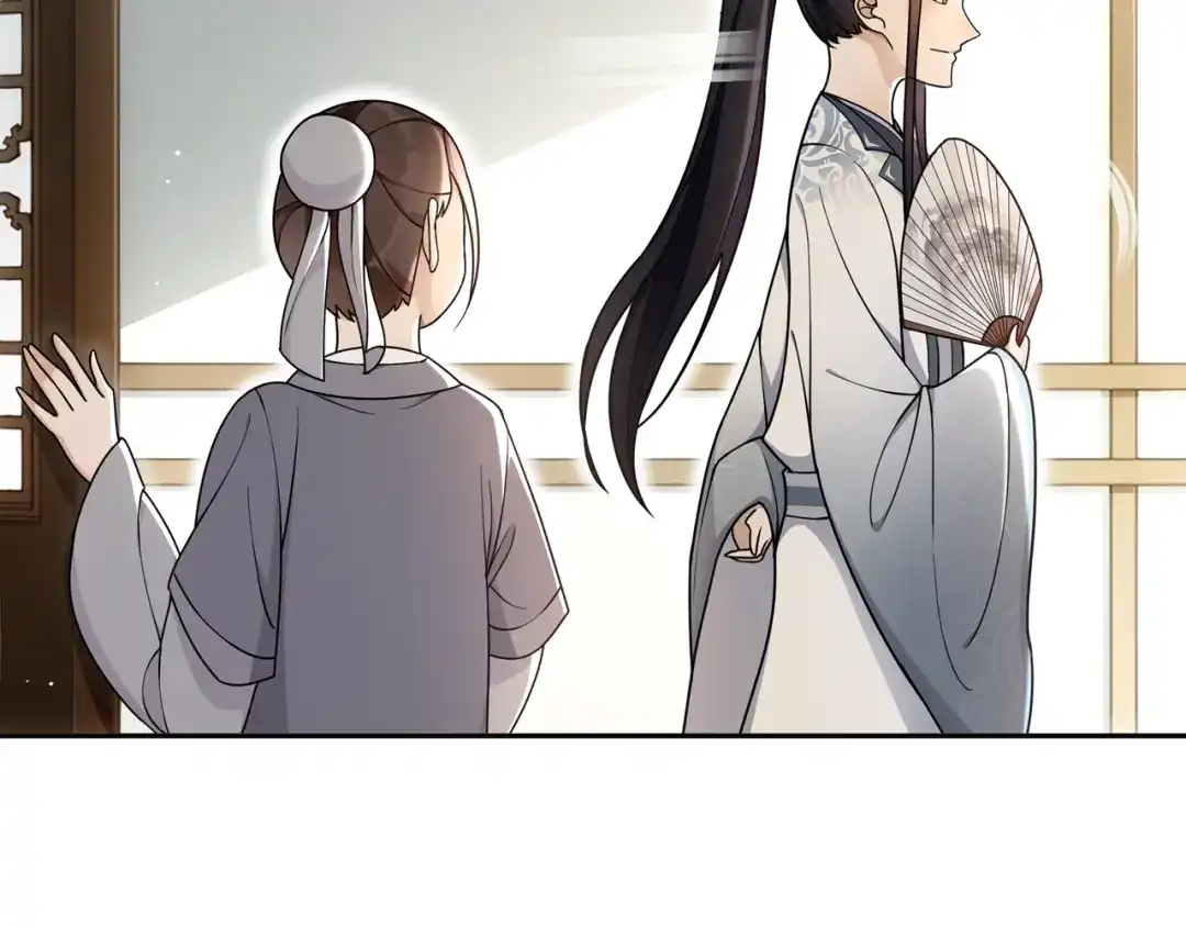 月沉吟 第86话 殿下自重 第6页