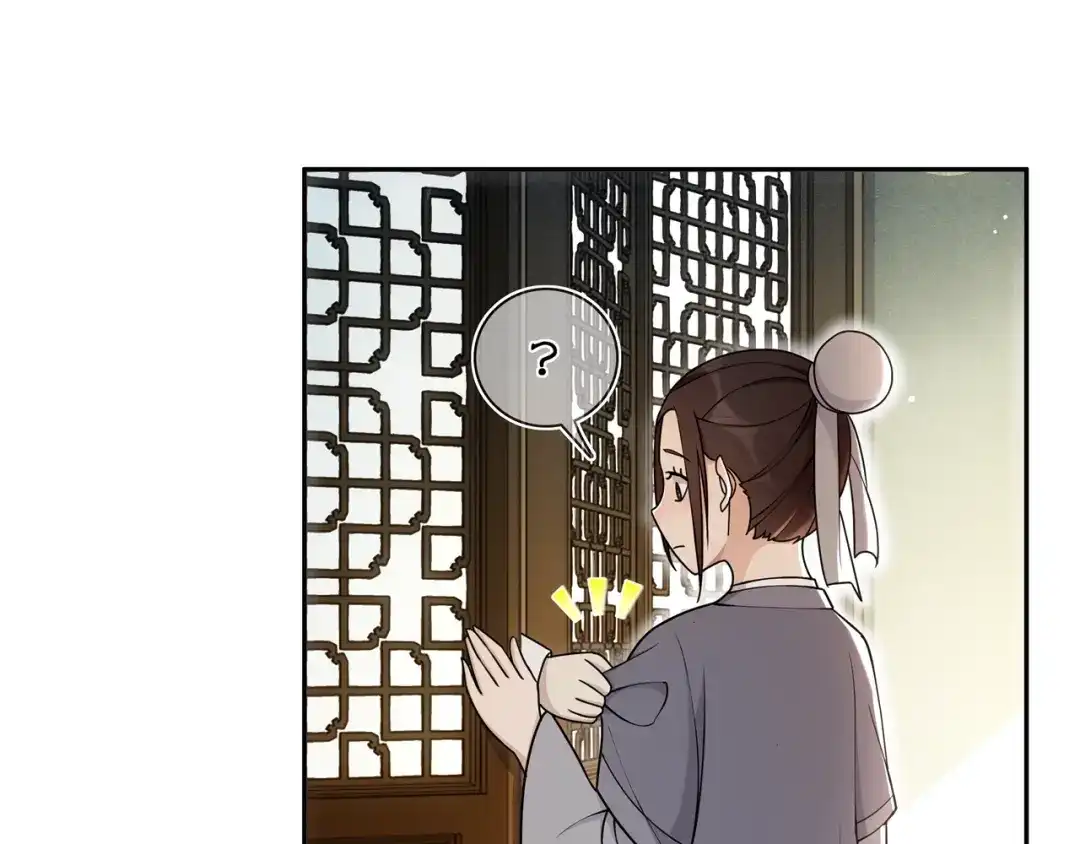 月沉吟 第86话 殿下自重 第8页