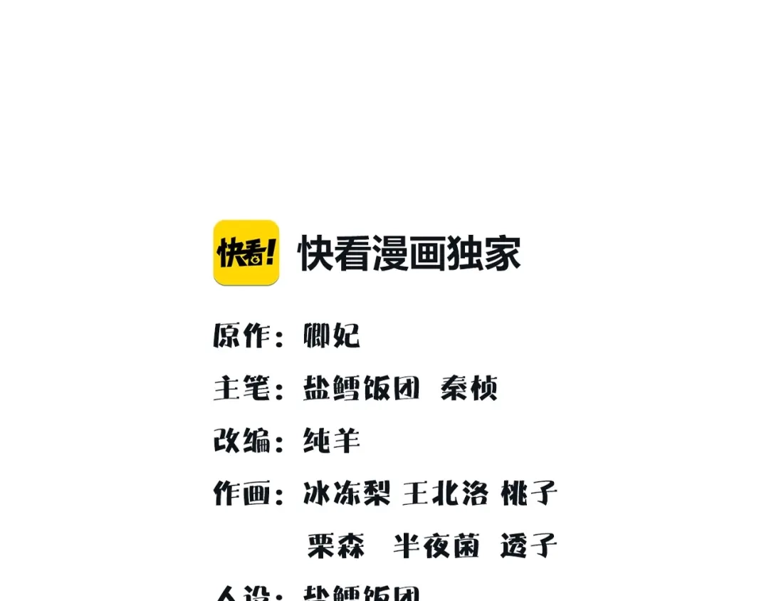 月沉吟 第87话 花凌霄 第1页