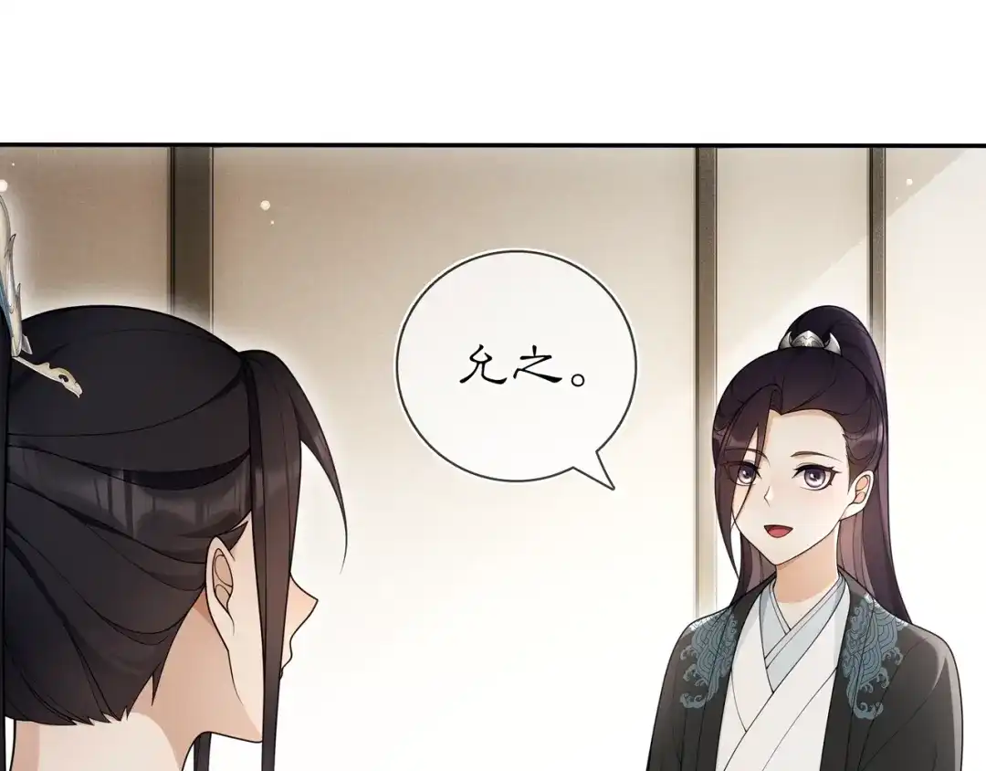 月沉吟 第87话 花凌霄 第14页