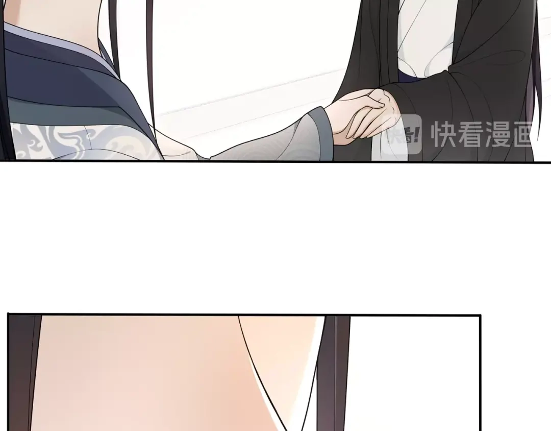 月沉吟 第87话 花凌霄 第15页