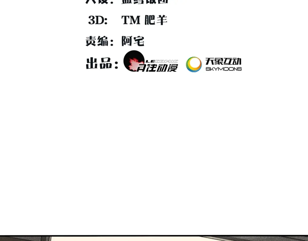 月沉吟 第87话 花凌霄 第2页