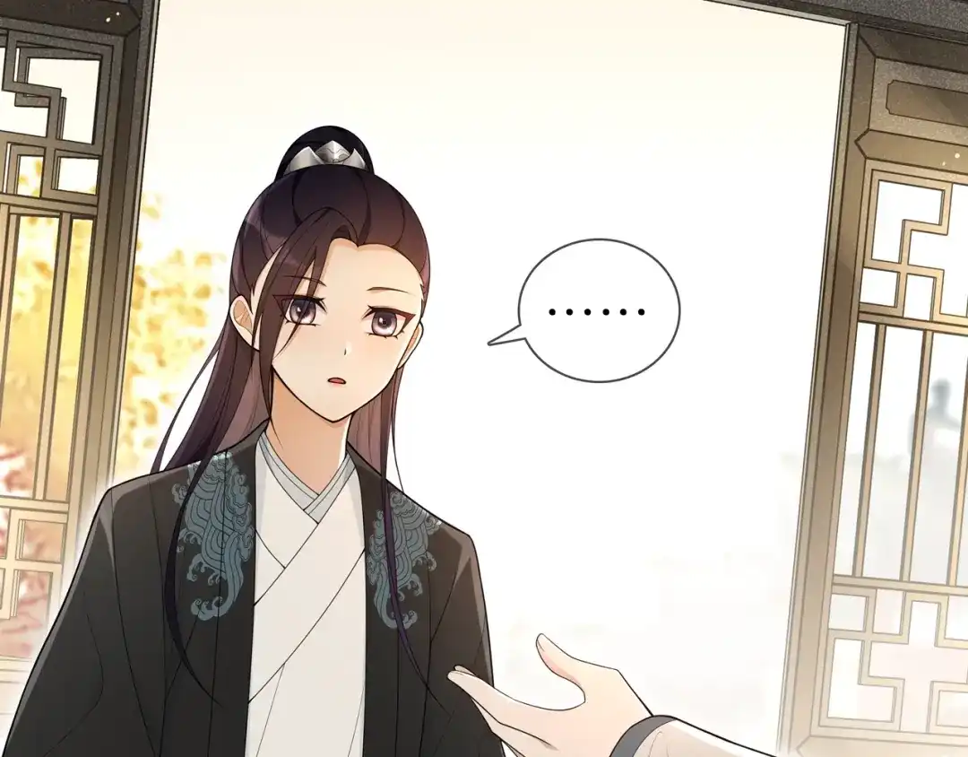 月沉吟 第87话 花凌霄 第3页