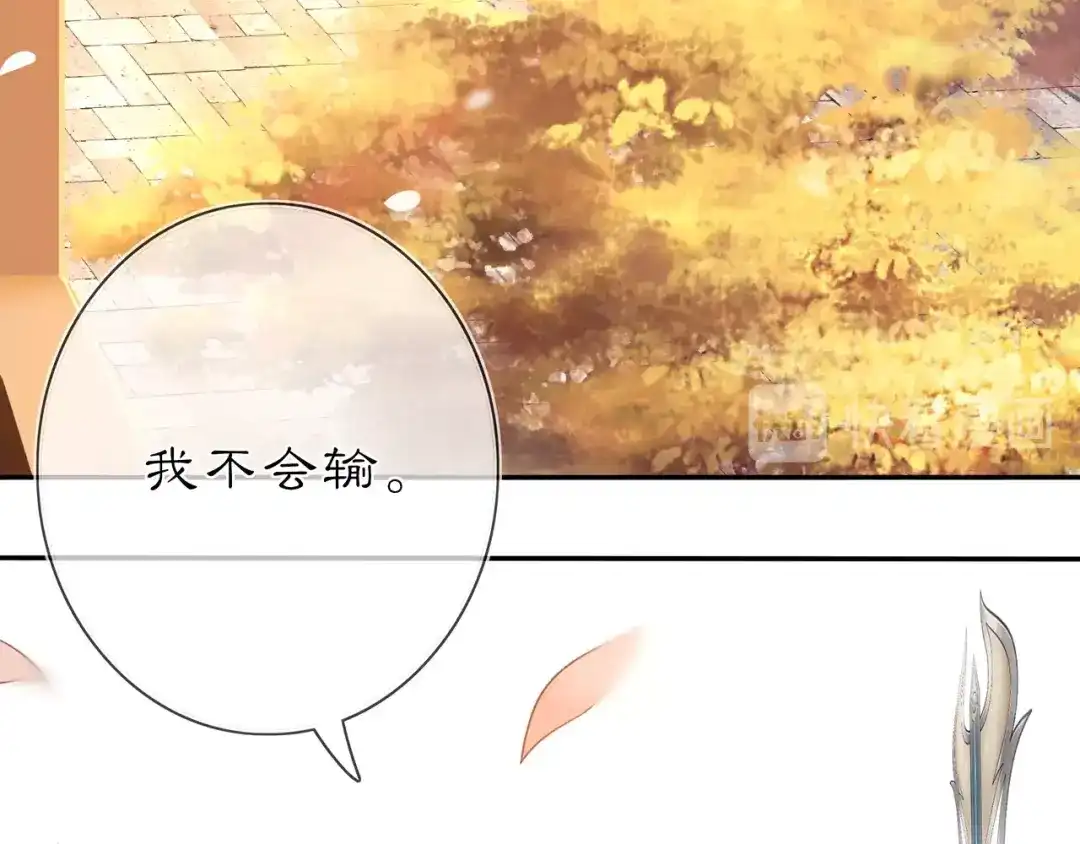 月沉吟 第87话 花凌霄 第41页