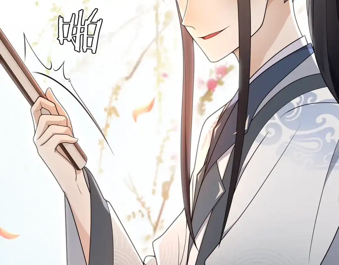 月沉吟 第87话 花凌霄 第58页
