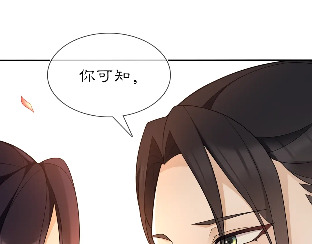 月沉吟 第87话 花凌霄 第64页