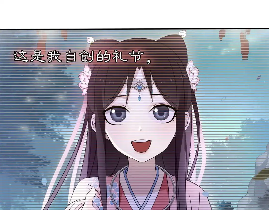 月沉吟 第87话 花凌霄 第7页