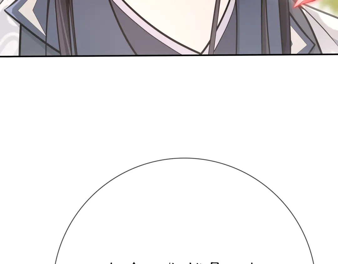 月沉吟 第87话 花凌霄 第72页