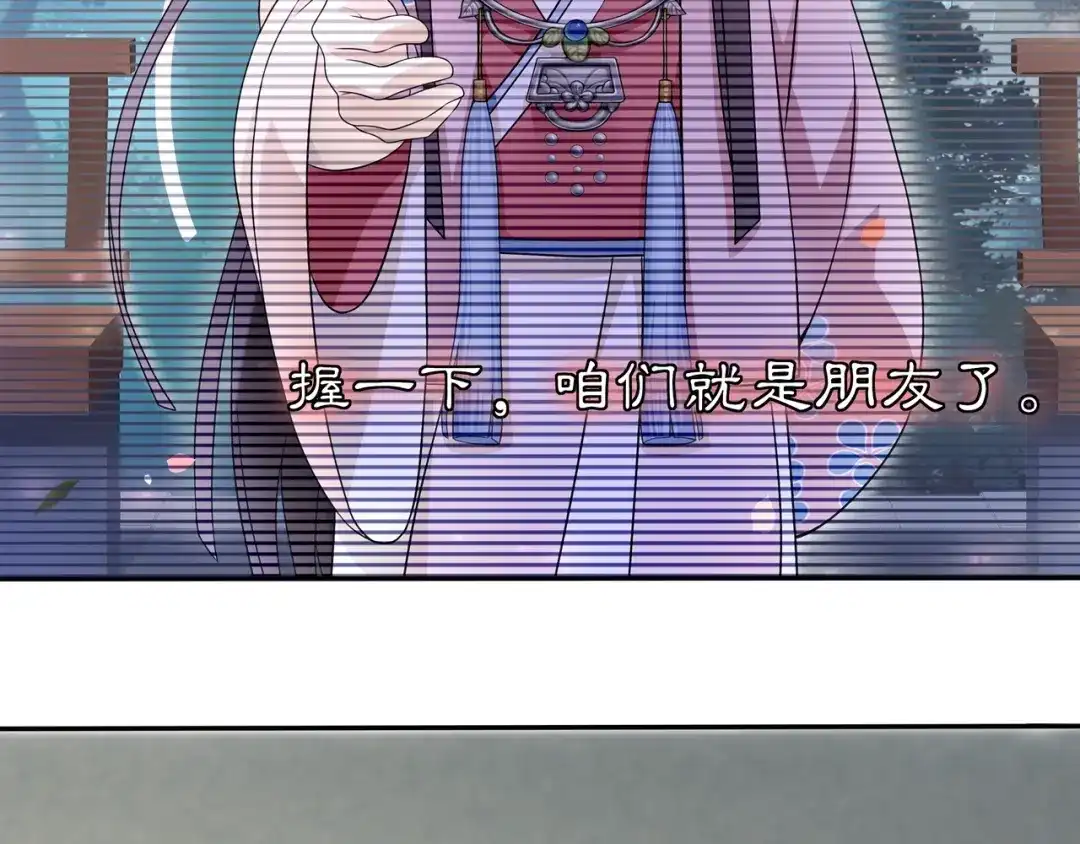 月沉吟 第87话 花凌霄 第8页