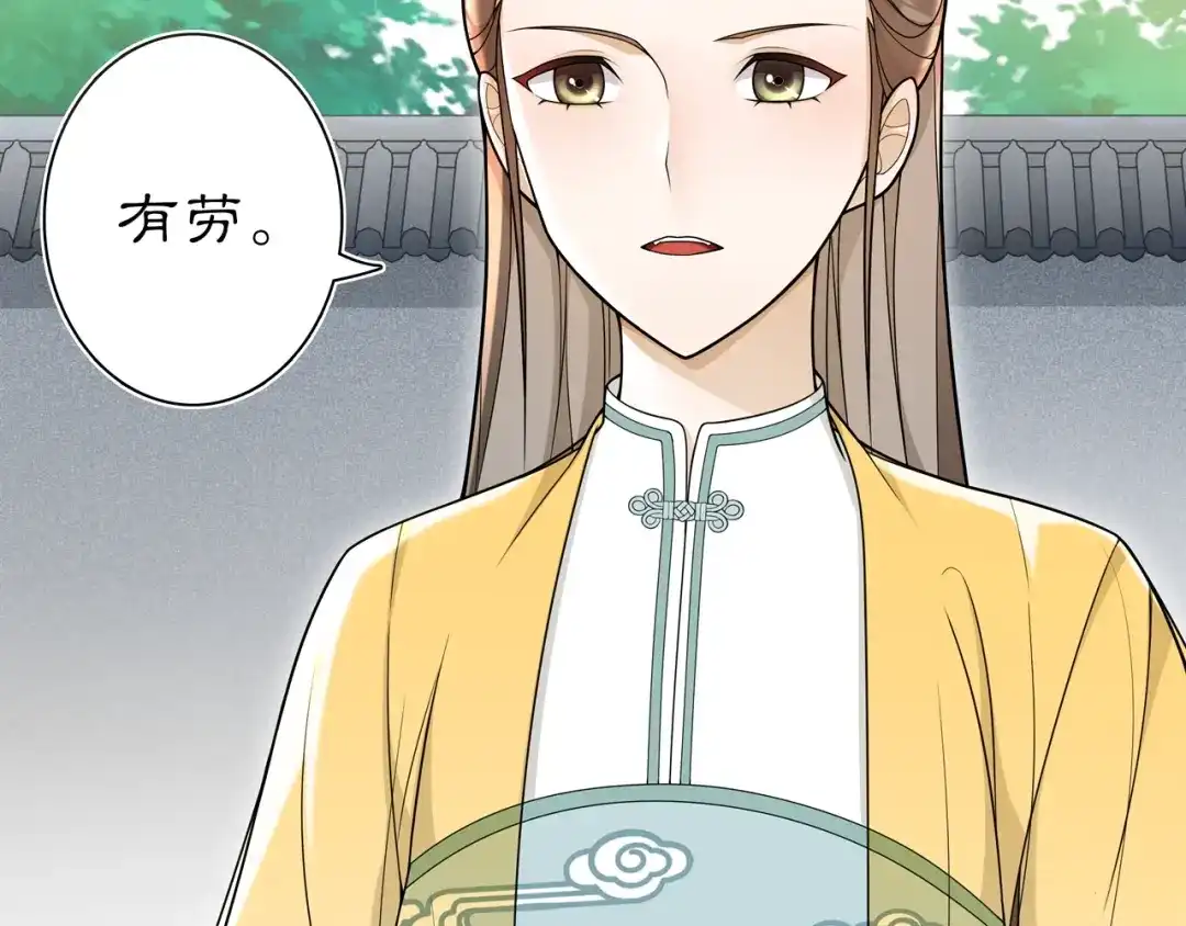 月沉吟 第88话 闺阁之战 第19页