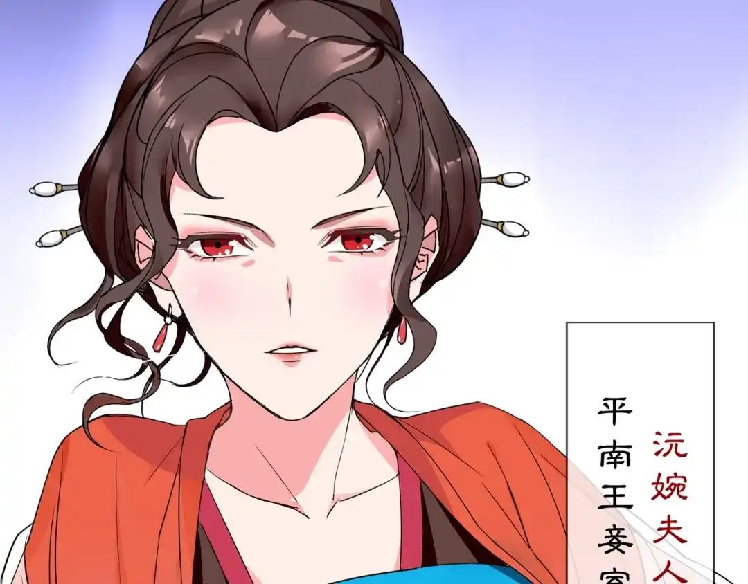 月沉吟 第88话 闺阁之战 第35页