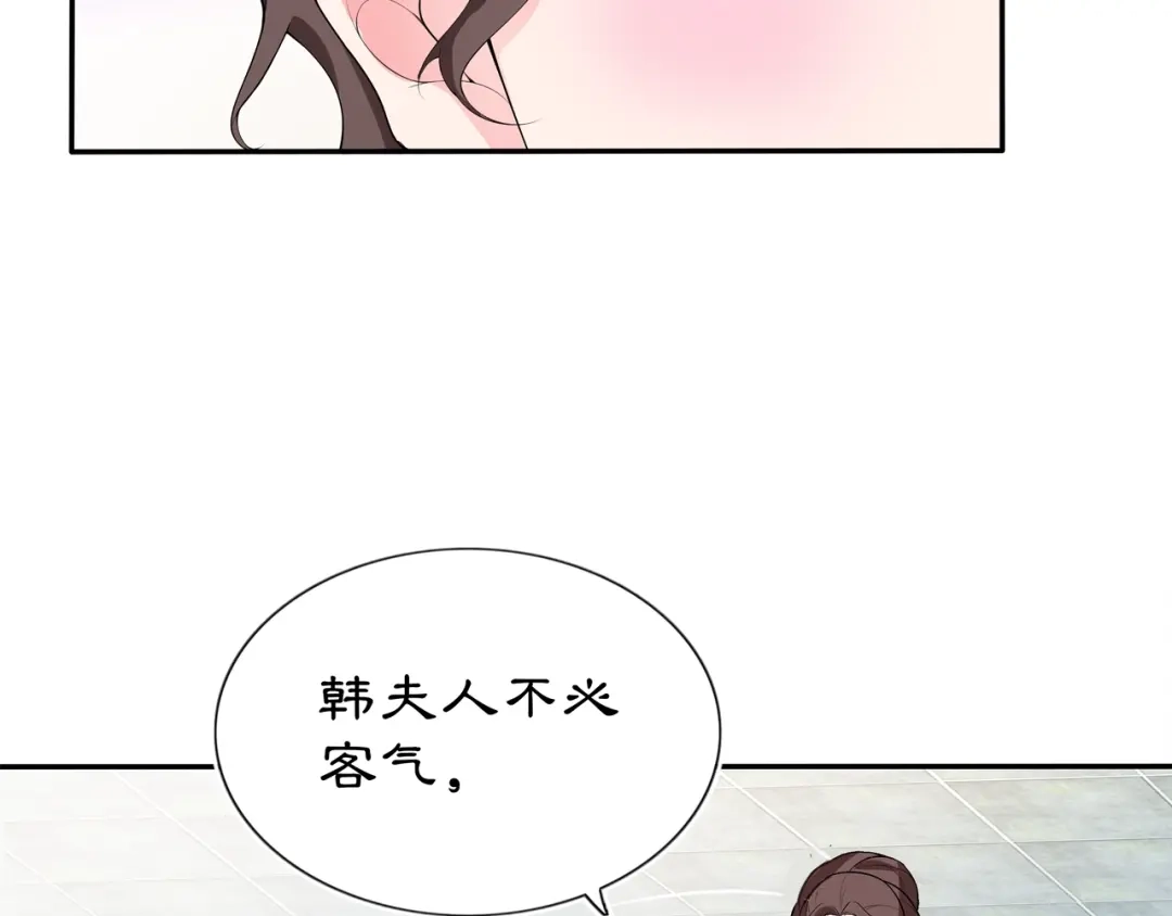 月沉吟 第88话 闺阁之战 第41页