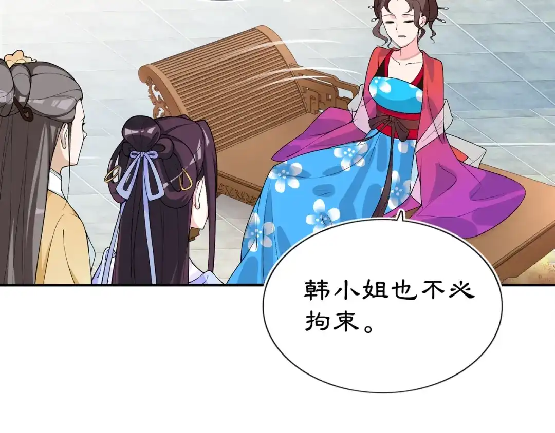 月沉吟 第88话 闺阁之战 第42页