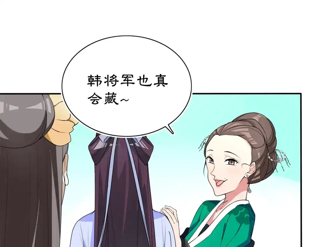 月沉吟 第88话 闺阁之战 第49页