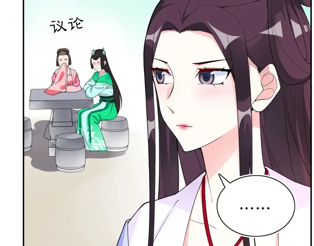 月沉吟 第88话 闺阁之战 第51页