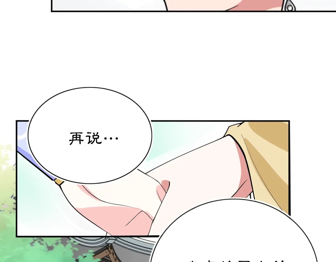 月沉吟 第88话 闺阁之战 第55页