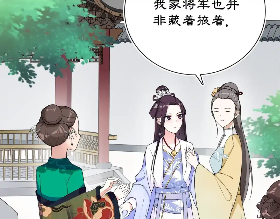 月沉吟 第88话 闺阁之战 第56页