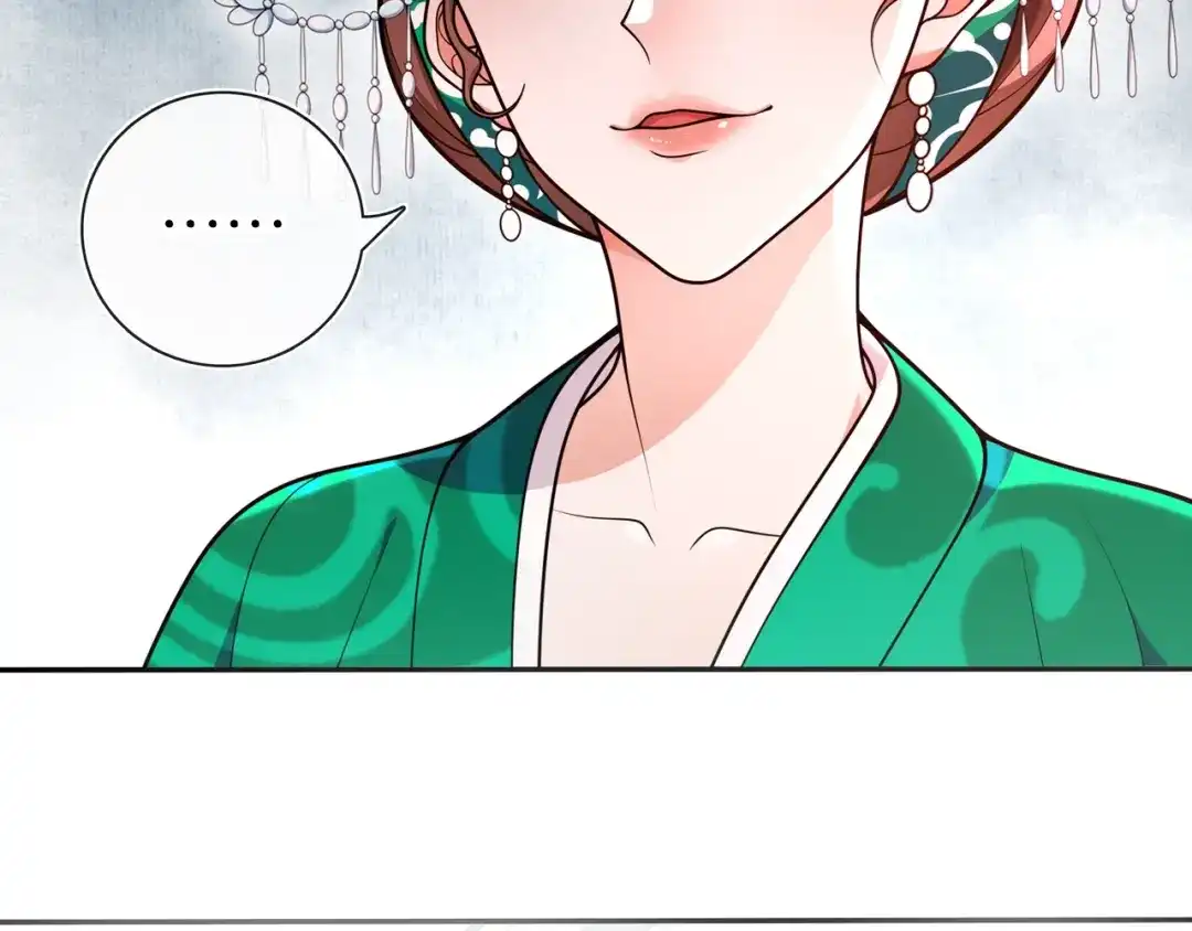 月沉吟 第89话 月下美人 第10页