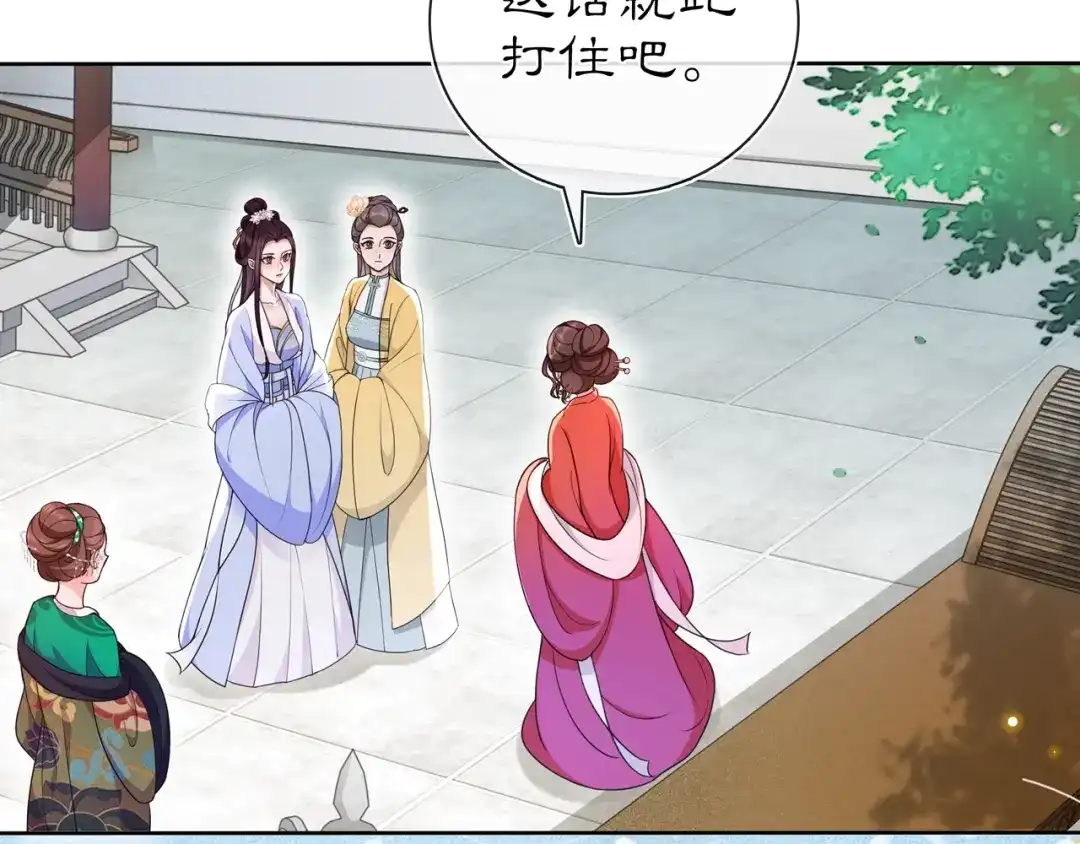 月沉吟 第89话 月下美人 第15页