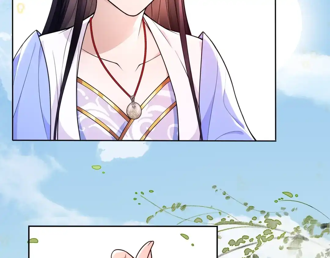 月沉吟 第89话 月下美人 第19页