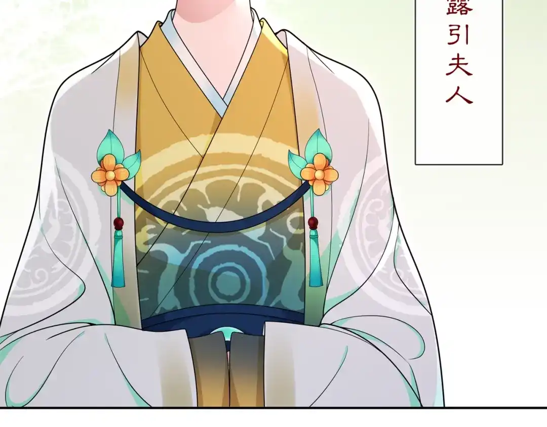 月沉吟 第89话 月下美人 第33页