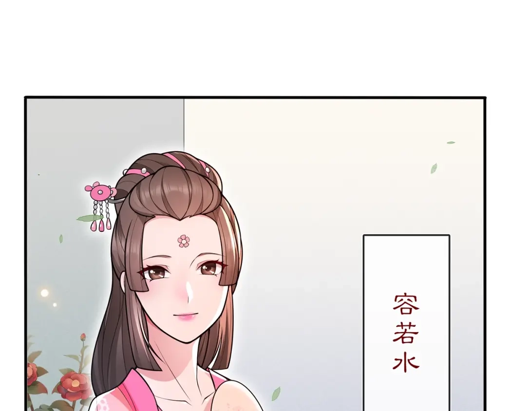 月沉吟 第89话 月下美人 第46页
