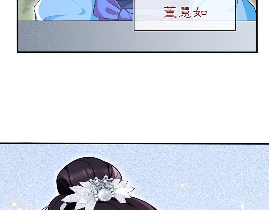 月沉吟 第89话 月下美人 第51页