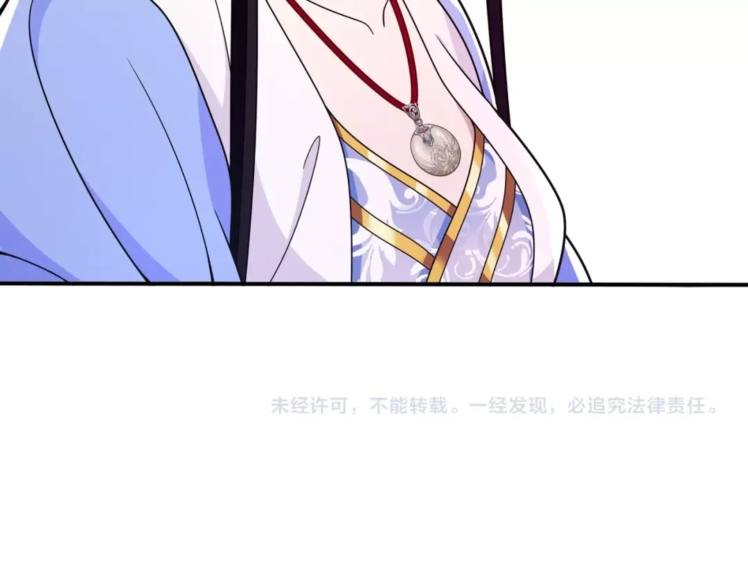 月沉吟 第89话 月下美人 第53页