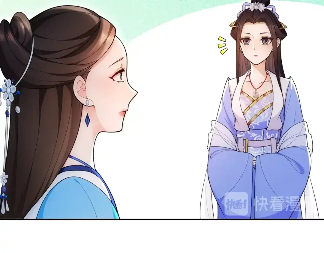 月沉吟 第90话 大家闺秀 第18页