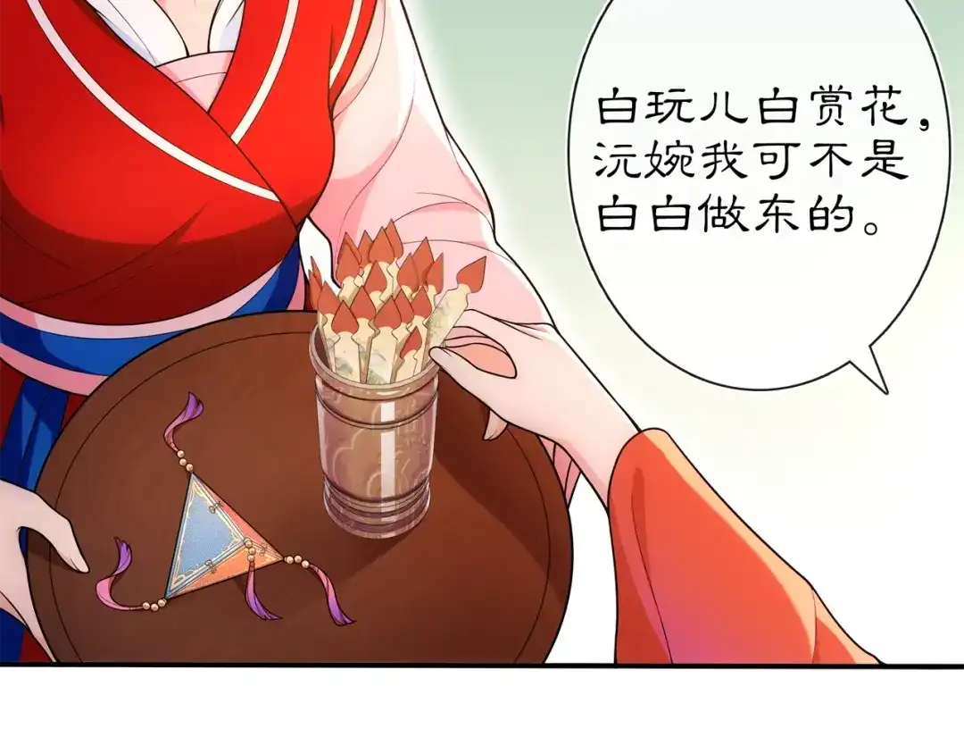 月沉吟 第90话 大家闺秀 第34页
