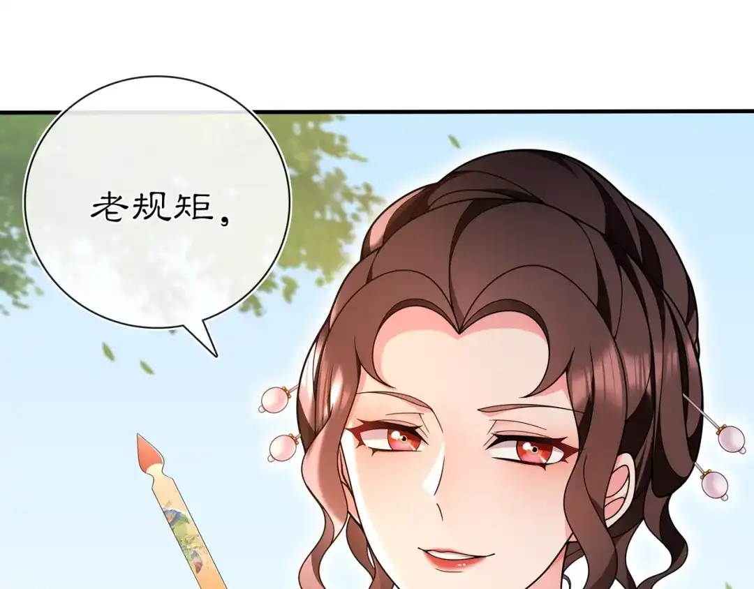 月沉吟 第90话 大家闺秀 第36页