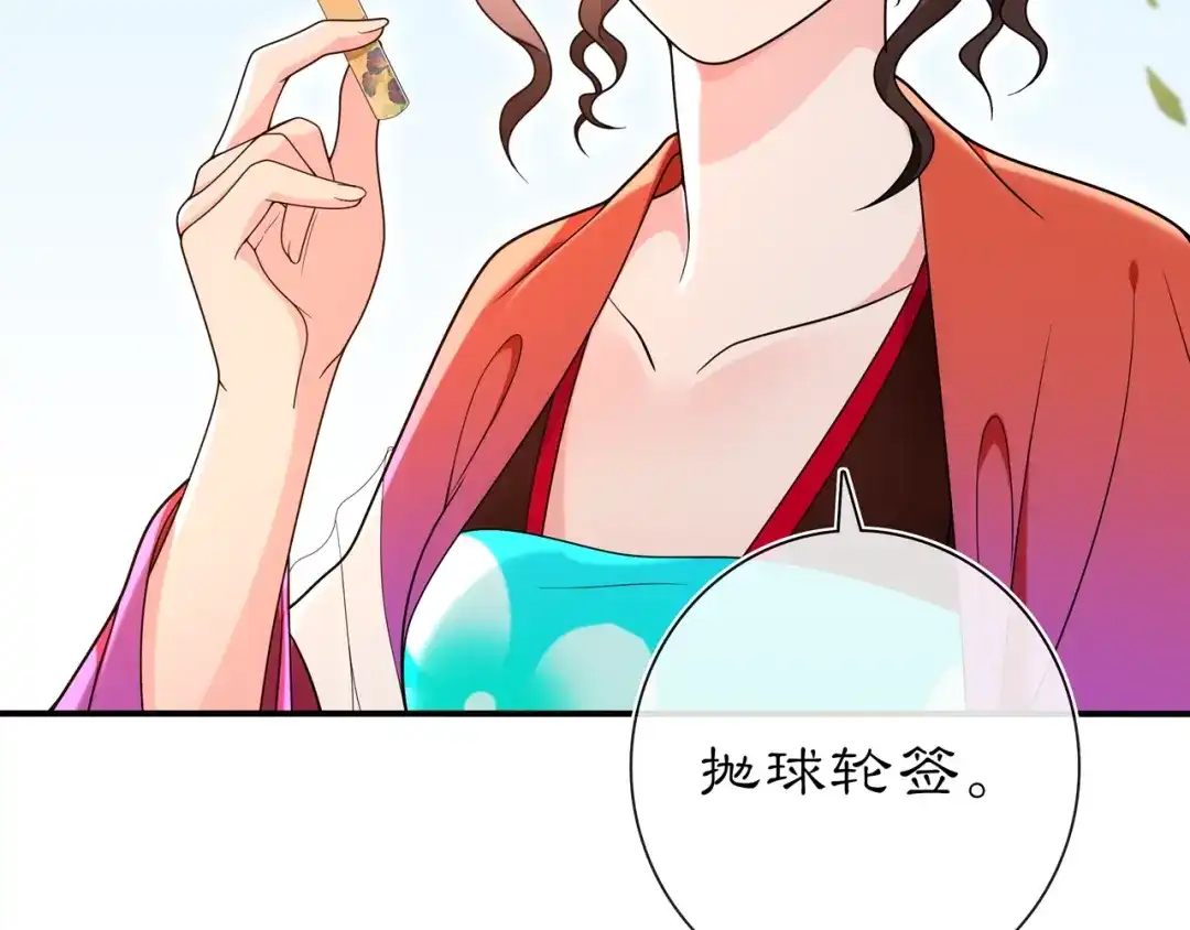 月沉吟 第90话 大家闺秀 第37页