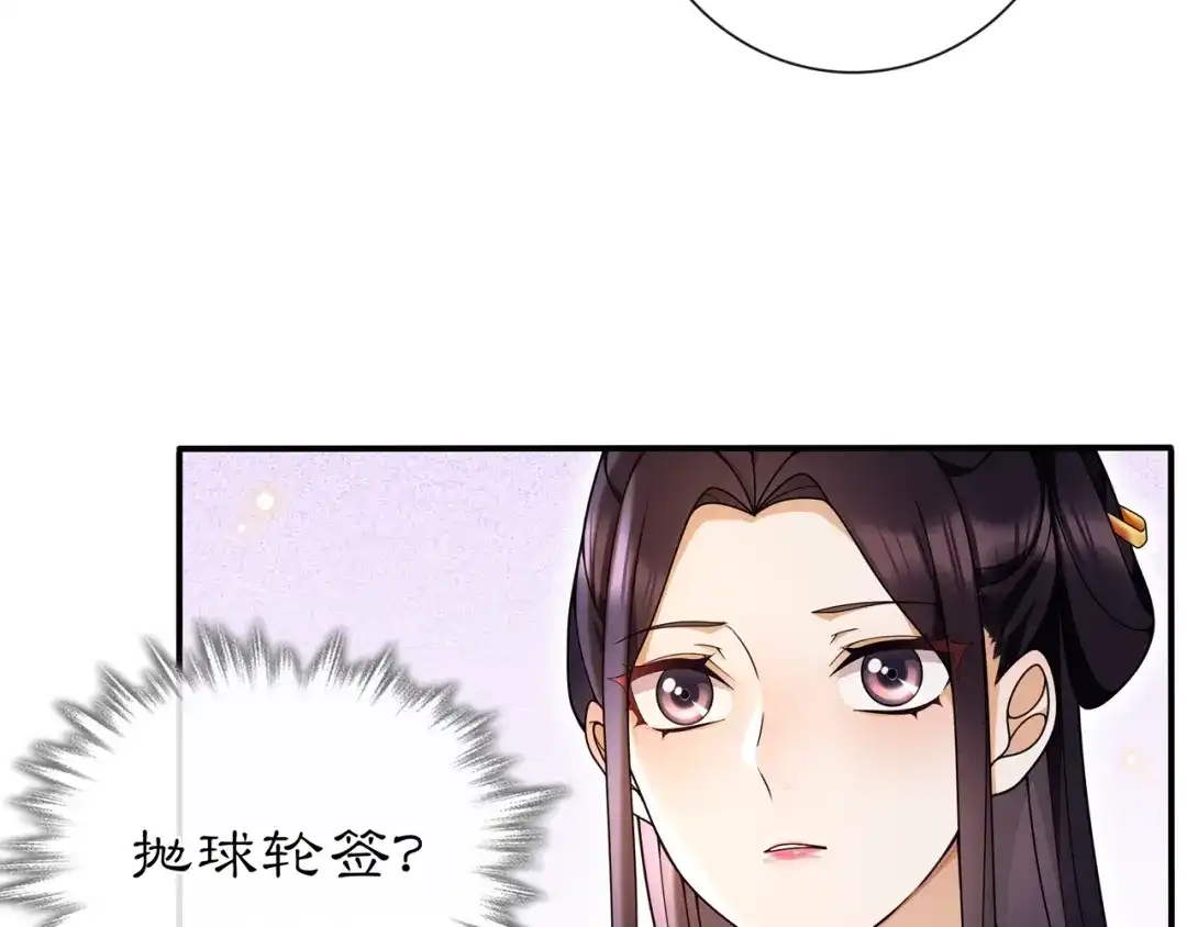 月沉吟 第90话 大家闺秀 第38页
