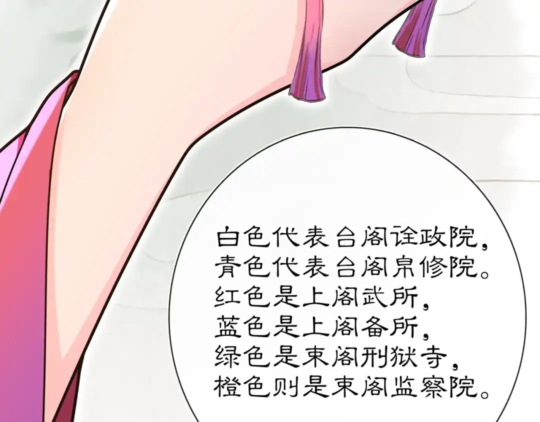 月沉吟 第90话 大家闺秀 第50页