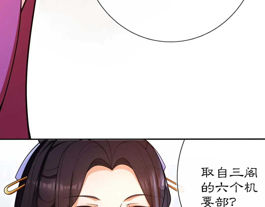 月沉吟 第90话 大家闺秀 第51页