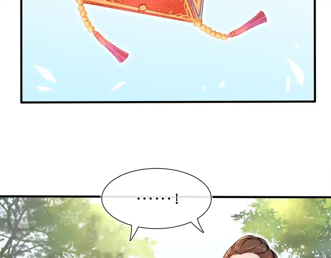 月沉吟 第91话 沅婉夫人 第10页
