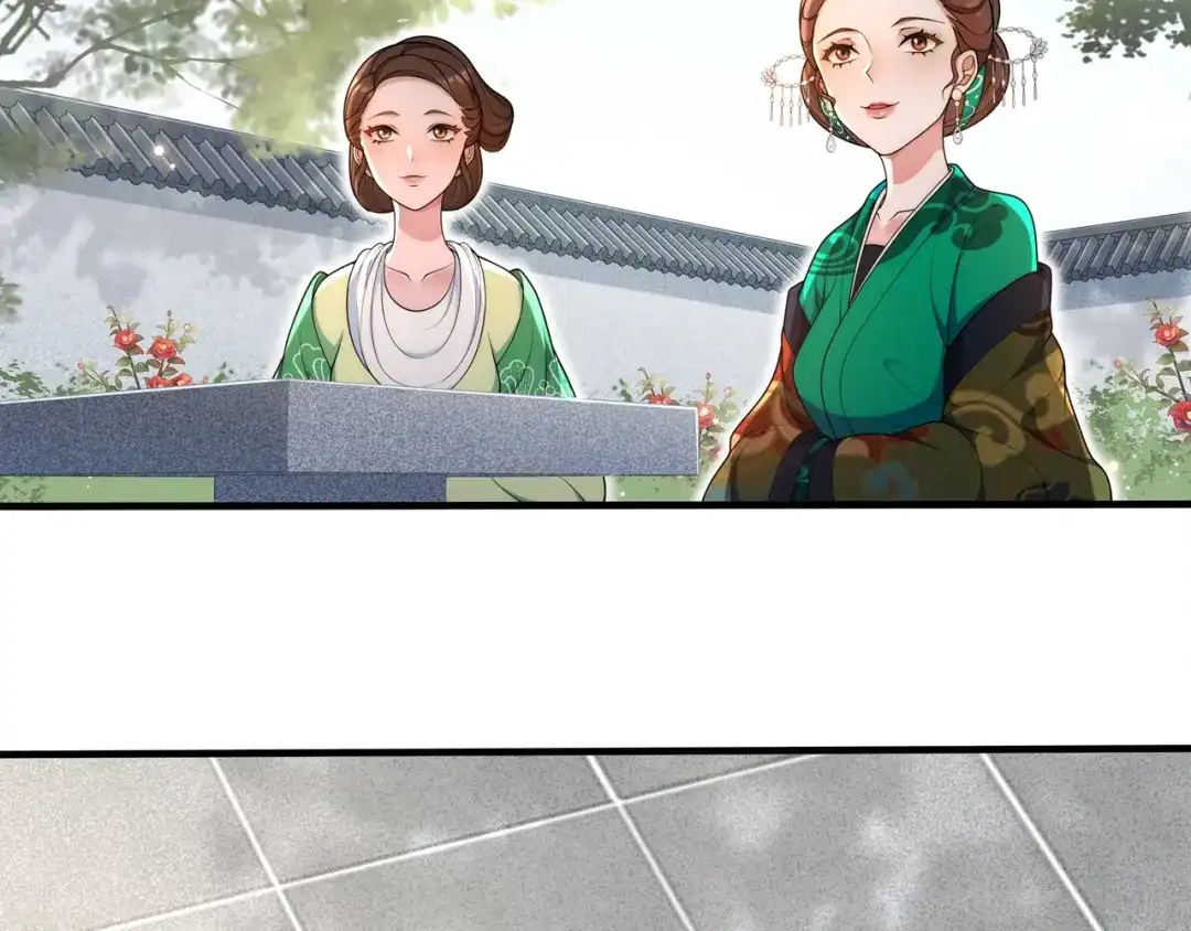 月沉吟 第91话 沅婉夫人 第11页