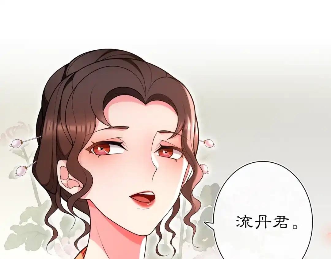 月沉吟 第91话 沅婉夫人 第14页