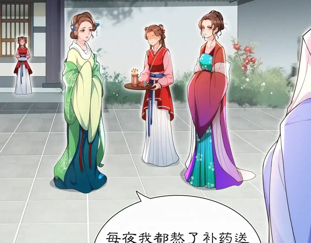月沉吟 第91话 沅婉夫人 第29页