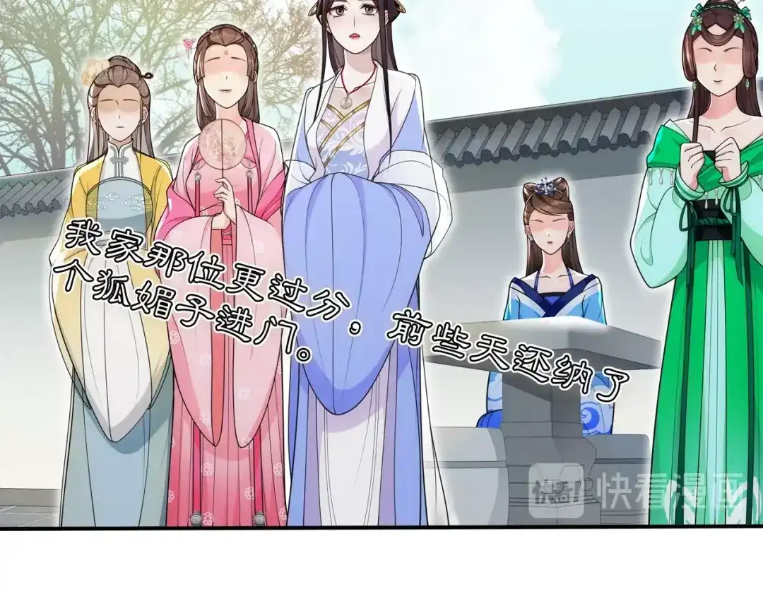 月沉吟 第91话 沅婉夫人 第34页