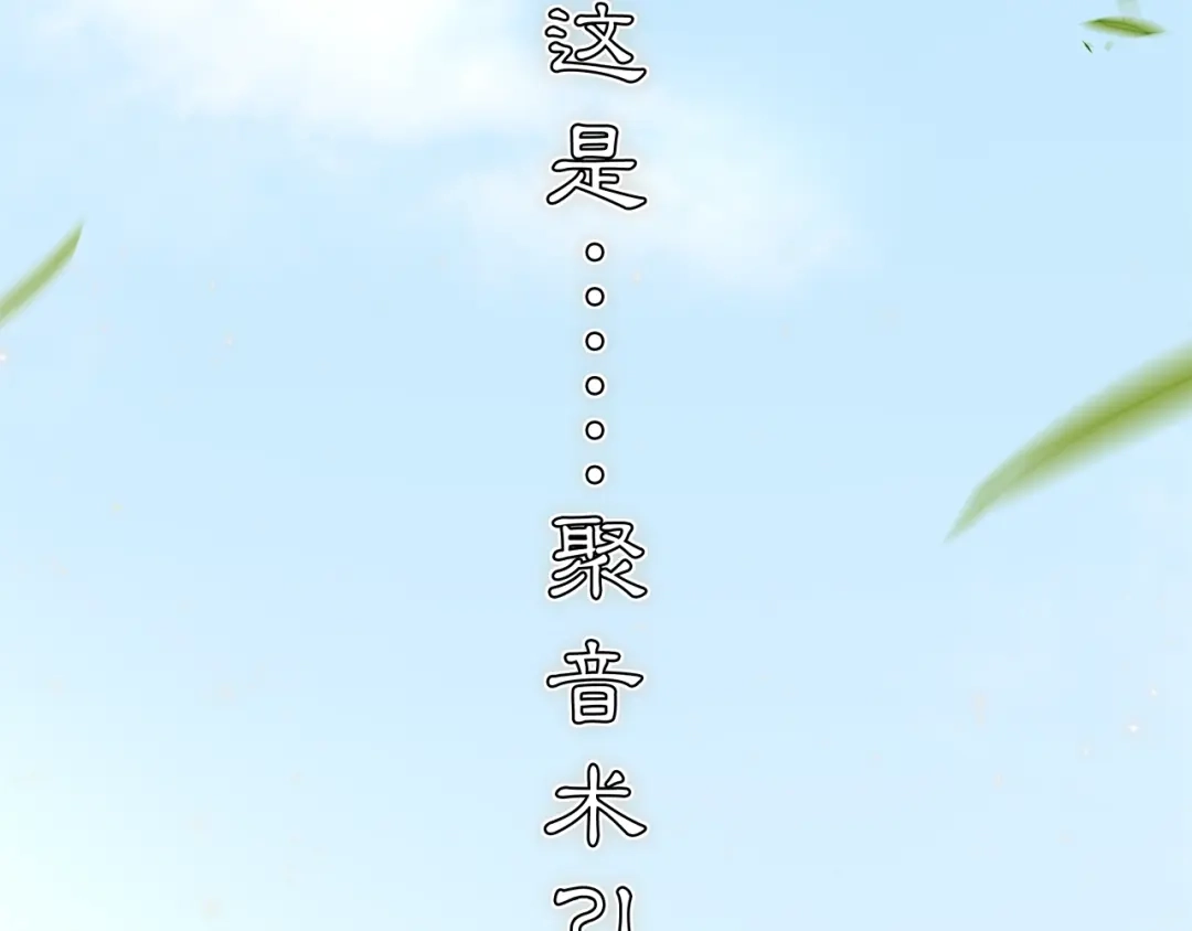 月沉吟 第91话 沅婉夫人 第42页