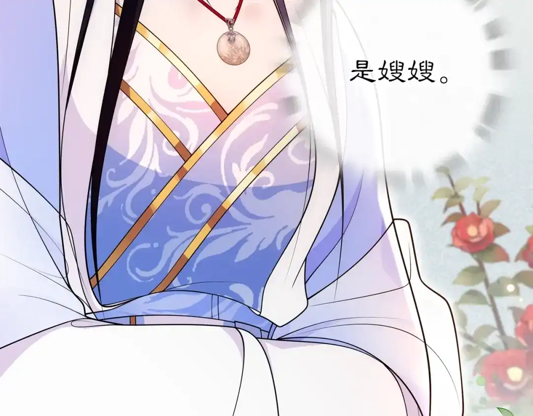 月沉吟 第91话 沅婉夫人 第66页